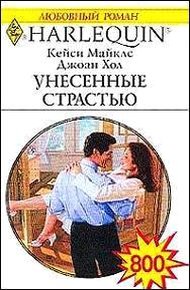 Обложка книги Неотразимый Райан