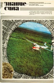 Обложка книги Огненная колесница Гелиобала