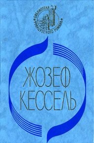 Обложка книги Лев