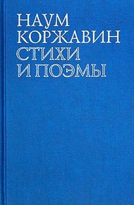 Обложка книги Приобщение