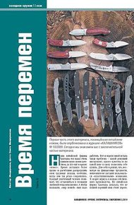 Обложка книги Время перемен. Часть 2