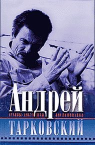 Обложка книги Запечатленное время