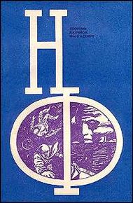 Обложка книги Решение