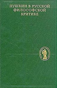 Обложка книги Певец империи и свободы