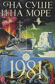 Обложка книги Детонатор