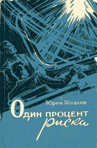 Обложка книги Вымпел
