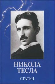 Обложка книги Статьи