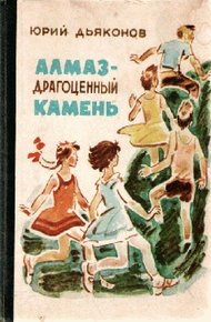 Обложка книги Рената