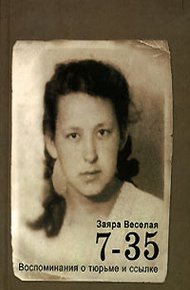 Обложка книги Воспоминания