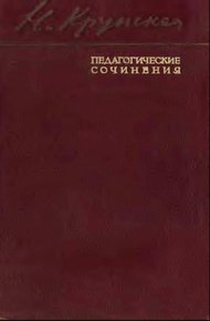 Обложка книги Ликвидация неграмотности и малограмотности. Школы взрослых. Самообразование