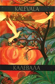 Обложка книги Калевала