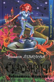 Обложка книги Повелитель Иллюзий