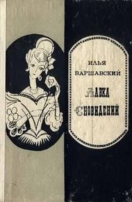 Обложка книги Петля гистерезиса