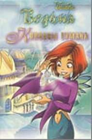Колодцы тумана
