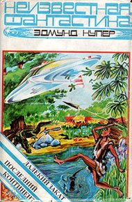 Обложка книги Далекий закат
