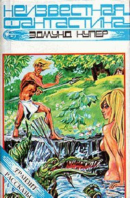 Обложка книги Жизнь и смерть Планки Гу