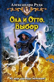 Обложка книги Выбор