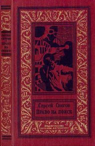 Обложка книги Право на поиск