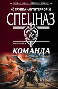 Обложка книги Мы ударим первыми