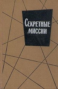 Обложка книги Двойная игра