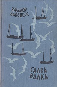 Обложка книги Салка Валка