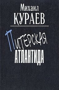 Обложка книги "Встречайте Ленина!"