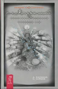 Обложка книги Сновиденный практикум Равенны. Ступень 1-2
