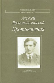 Обложка книги Противоречия: Собрание стихотворений