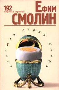 Обложка книги 192 избранные страницы