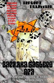 Обложка книги Загадка Бабьего Яра (критические вопросы и замечания)