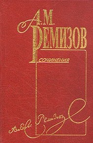 Обложка книги Том 1. Пруд