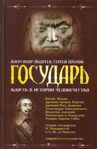 Государь