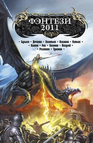 Обложка книги Ось Мира