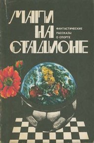 Обложка книги Единой командой