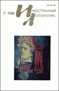 Обложка книги Рассказы канадских писателей