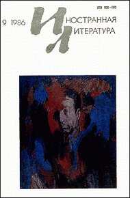 Обложка книги Рассказы