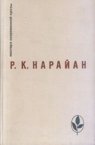 Обложка книги Другая община