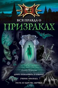 Обложка книги Ученик призрака