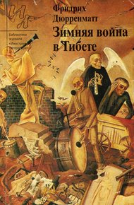 Обложка книги Страницкий и Национальный герой
