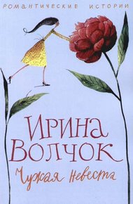 Обложка книги Рассказы