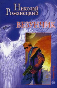 Обложка книги Дельфин в стеарине