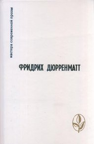 Обложка книги Невероятность современного мира