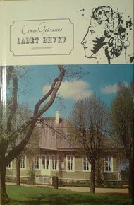 Обложка книги Завет внуку