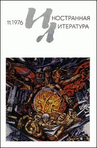Обложка книги Четверо повешенных на пьяцца дель Пополо