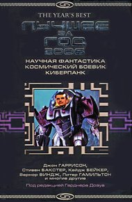 Обложка книги Народ песка и шлаков