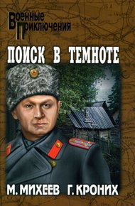 Обложка книги Дилетант