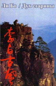 Обложка книги Дух старины