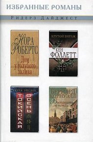 Обложка книги Вытащить из петли