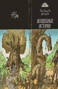 Обложка книги Кузнец из Большого Вуттона