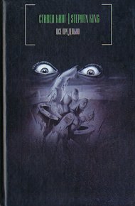 Обложка книги Смерть Джека Гамильтона
